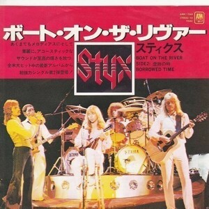 STYX / BOAT ON THE RIVER EP 中古