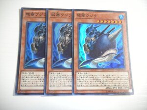 BH2【遊戯王】城塞クジラ 3枚セット スーパーレア 即決