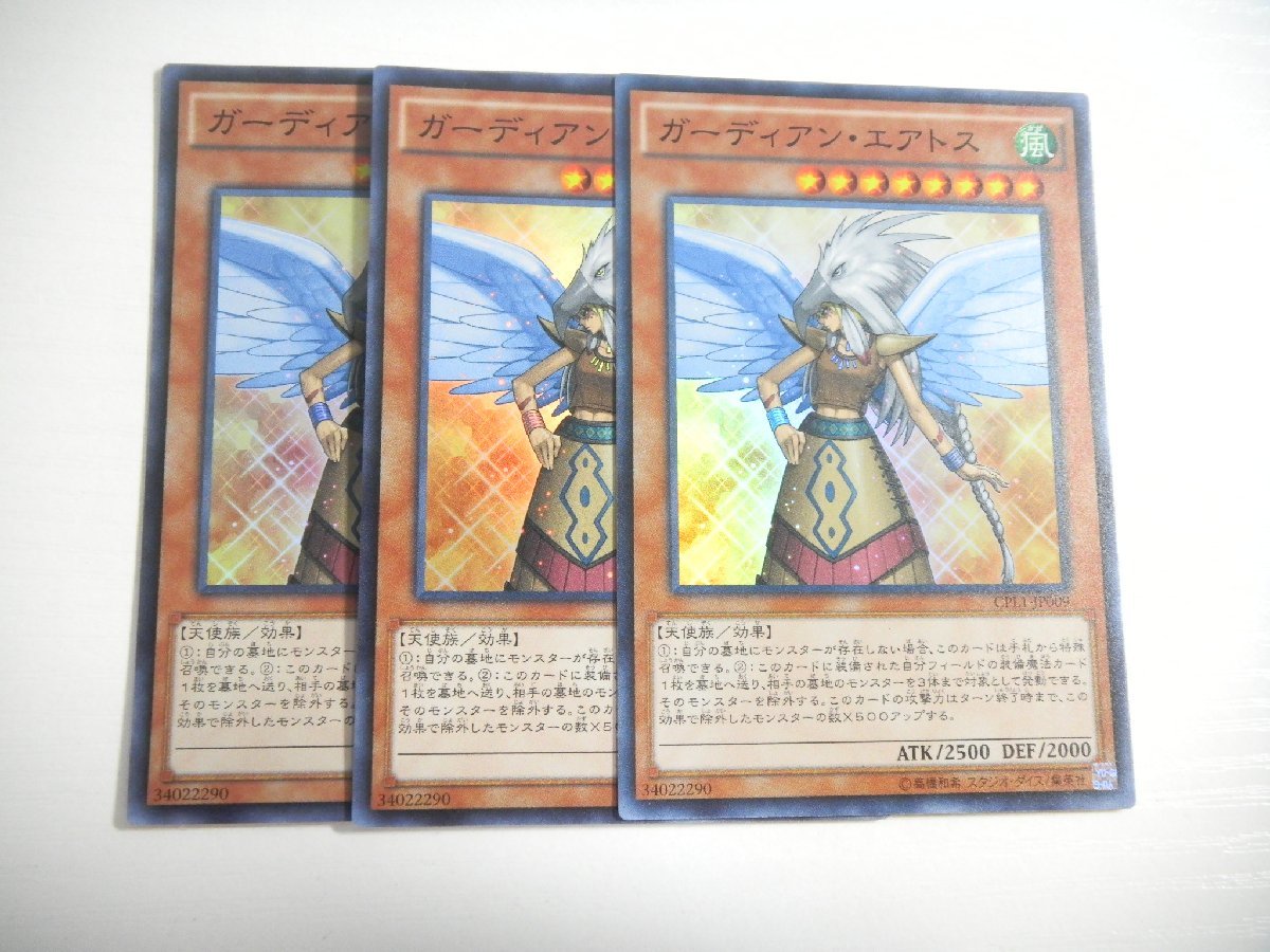 Yahoo!オークション -「遊戯王 ガーディアン」(【削除予定 Yahoo!オークション -「遊戯王 ガーディアン」(【削除予定