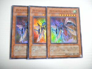 BM5【遊戯王】アルティメット・インセクト LV7 3枚セット スーパーレア 即決