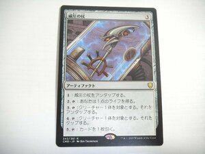 F441【MTG】威圧の杖