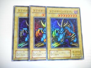 BX2【遊戯王】トライホーン・ドラゴン 3枚セット スーパーレア 即決