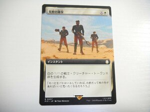 F475【MTG】荒野の確保 拡張アート Fallout