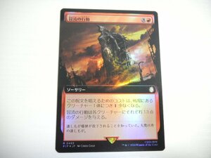 F492【MTG】冒涜の行動 拡張アート Foil Fallout