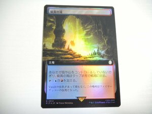 F454【MTG】硫黄の滝 拡張アート Foil Fallout