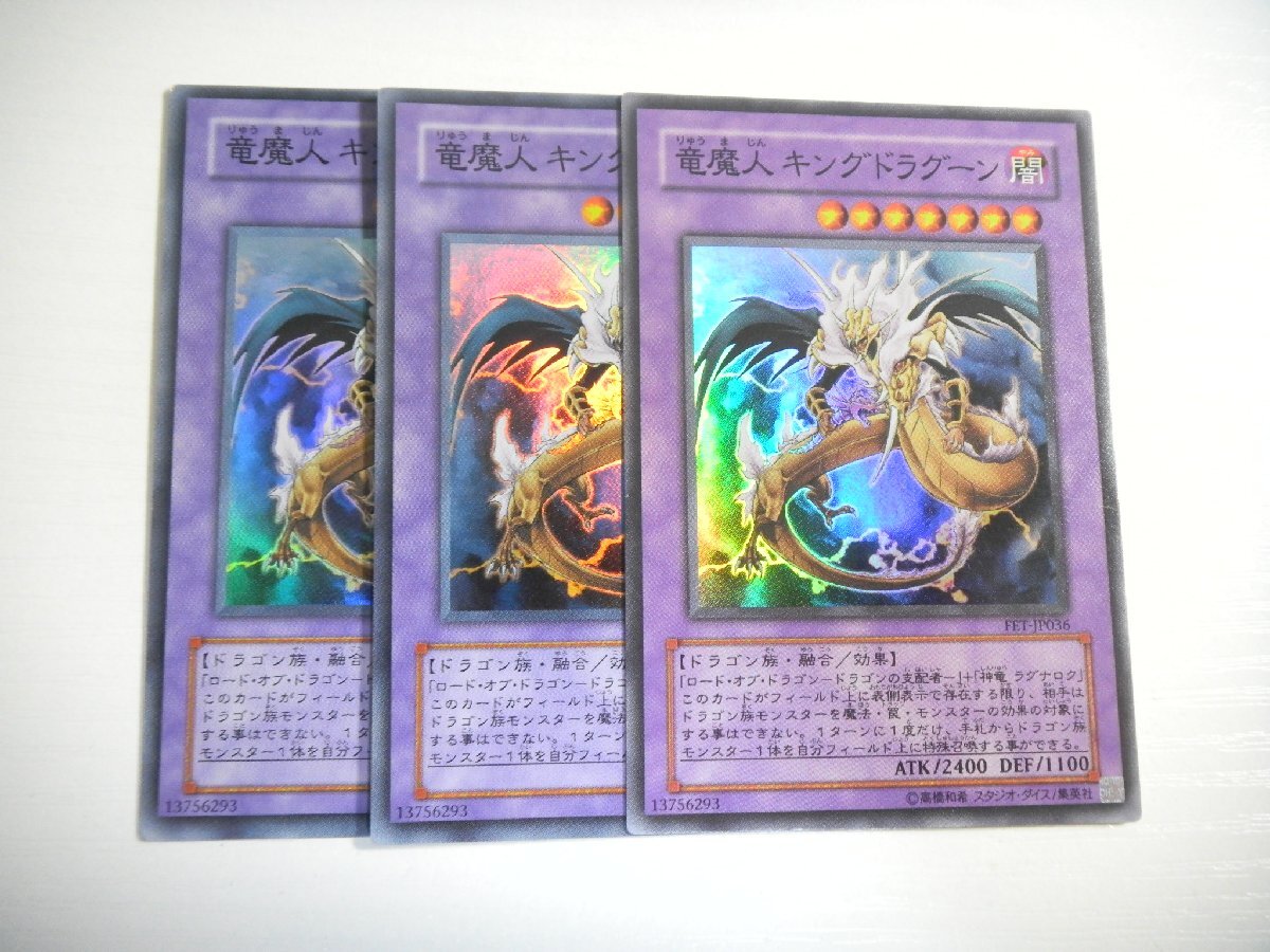 Yahoo!オークション -「竜魔人 キングドラグーン」の落札相場 Yahoo!オークション -「竜魔人 キングドラグーン」の落札相場