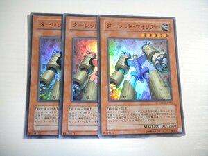 AG1【遊戯王】ターレット・ウォリアー 3枚セット スーパーレア 即決