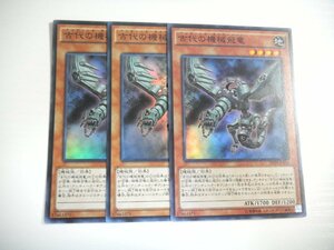 AK5 [Yu-Gi-Oh] Древняя машина Hiryu Набор из 3 предметов Супер редкий Мгновенное решение