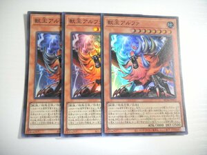 Ak8 [yu -gi -Oh] Beast King Alpha 3 Piece Super Rare