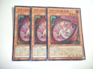 AM5【遊戯王】プティカの蟲惑魔 3枚セット スーパーレア 即決