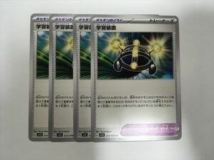 X48【ポケモン カード】 学習装置 SV1S 072/078 4枚セット 即決
