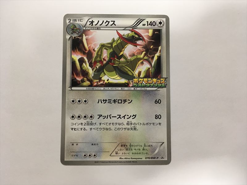 2025年最新】Yahoo!オークション -ポケモンキッズ bwの中古品