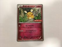 Q393【ポケモン カード】 デデンネ :ポケモンパン PROMO フェアリー 013/XY-P プロモ 即決_画像1