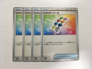 Y290【ポケモン カード】 エネルギーシール SV2a 152/165 U 4枚セット 即決