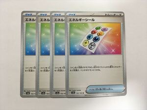 Y326【ポケモン カード】 エネルギーシール SV2a 152/165 U 4枚セット 即決