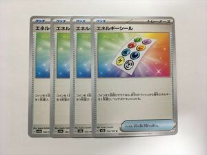 Y324【ポケモン カード】 エネルギーシール SV2a 152/165 U 4枚セット 即決