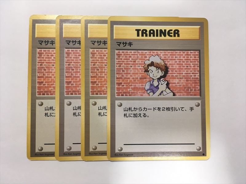 ポケモンカード 旧 マサキの値段と価格推移は?|4件の売買 ポケモンカード 旧 マサキの値段と価格推移は?|4件の売買
