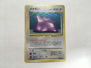 D115【ポケモン カード】 メタモン　LV.20 HP50 キラ 旧裏 旧裏面 即決