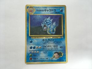 D70【ポケモン カード】 サカキのギャラドス LV.40 No 130 キラ 旧裏 旧裏面 即決