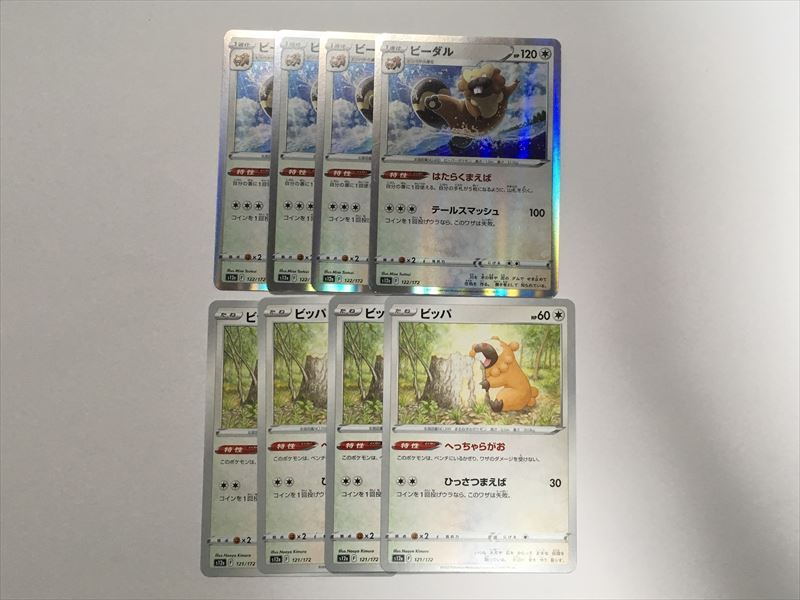 2024年最新】Yahoo!オークション -ポケモン ビッパの中古品・新品・未