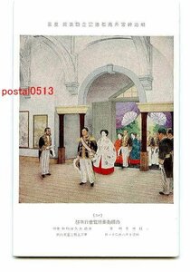 Art hand Auction B6972●Tokyo Meiji Shrine Seitoku Memorial Picture Gallery Teil 38 [Postkarte], Antiquität, Sammlung, verschiedene Waren, Ansichtskarte