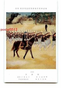 Art hand Auction B6963●Tokyo Meiji Shrine Seitoku Memorial Picture Gallery Part 29 [Postcard], antique, collection, miscellaneous goods, picture postcard