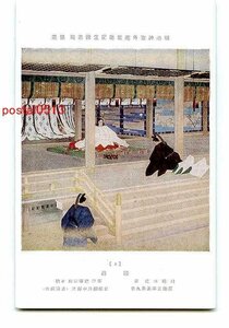 Art hand Auction B6939●Tokyo Meiji Shrine Seitoku Memorial Bildergalerie Teil 4 [Postkarte], Antiquität, Sammlung, verschiedene Waren, Ansichtskarte