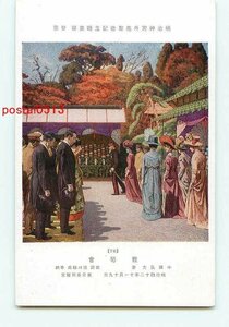 Art hand Auction C4485 ● Galerie de photos du sanctuaire Meiji Fête d'observation des chrysanthèmes [Carte postale], antique, collection, marchandises diverses, carte postale illustrée