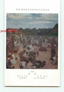 Art hand Auction C4488 ● Galerie de photos du sanctuaire Meiji Fuyo [Carte postale], antique, collection, marchandises diverses, carte postale illustrée