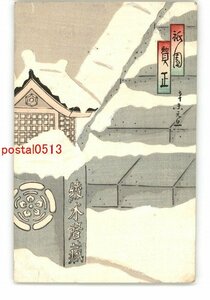 Art hand Auction XyH8960●Neujahrskarten-Kunstpostkarte, Teil 2038, Holzschnitt *beschädigt [Postkarte], Antiquität, Sammlung, verschiedene Waren, Ansichtskarte