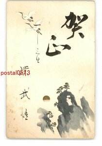 Art hand Auction XyJ5483●New Year's card art postcard part 2556 Entire *Damaged [postcard], antique, collection, miscellaneous goods, picture postcard