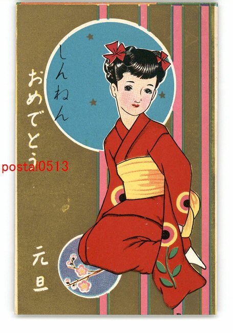 XyJ4402●New Year's card art postcard part 2420 *Damaged [postcard], antique, collection, miscellaneous goods, picture postcard