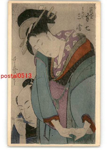 XyL0590●Neujahrskartenkunst-Bildpostkarte Teil 3003 *Beschädigt [Postkarte], Antiquität, Sammlung, verschiedene Waren, Ansichtskarte