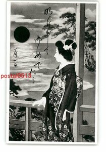 Art hand Auction XyN5128 ● Carte postale du Nouvel An, partie 3148 * Endommagée [carte postale], antique, collection, marchandises diverses, carte postale illustrée