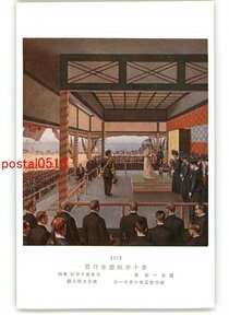 Art hand Auction XyO0162 ●Meiji Jingu Gaien Seitoku Memorial Picture Gallery Murale Assemblée générale de la Croix-Rouge par Ichiro Yuasa *Endommagé [Carte postale], antique, collection, marchandises diverses, carte postale illustrée