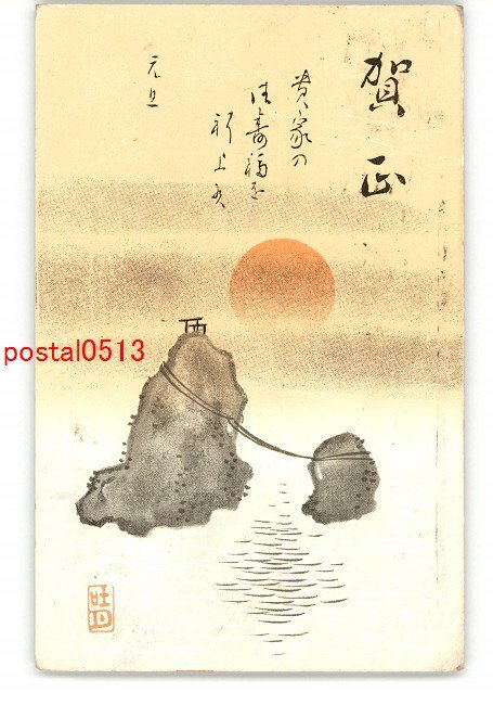 XyO7276●Новогодняя открытка с художественным изображением, часть 3493 *Вся*Повреждена [открытка], античный, коллекция, разные товары, открытка с изображением
