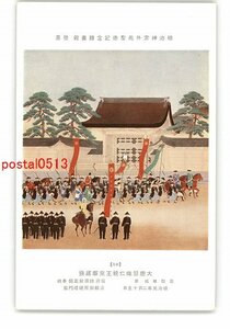 Art hand Auction XyP3471●Meiji Jingu Gaien Shotoku Memorial Picture Gallery Mural Grand Governor Imperial Prince Taruhito Kyoto New Department Takatori Wakanari *Damaged [Postcard], antique, collection, miscellaneous goods, picture postcard