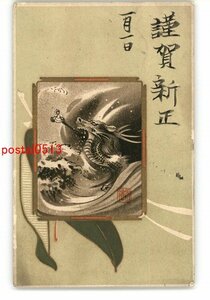 Art hand Auction XyQ2170●New Year's card art picture postcard part 3678 *Entire*Damaged [postcard], antique, collection, miscellaneous goods, picture postcard