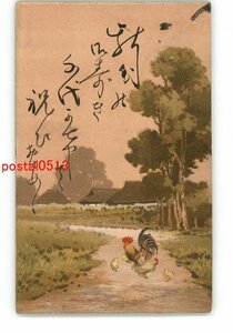 Art hand Auction XyO2288●New Year's card art postcard Rooster *Entire *Damaged [Postcard], antique, collection, miscellaneous goods, picture postcard