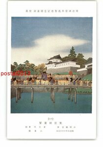 Art hand Auction XyP3476●Meiji Jingu Gaien Shotoku Memorial Picture Gallery Mural Kobori Tomono *Damaged [Postcard], antique, collection, miscellaneous goods, picture postcard