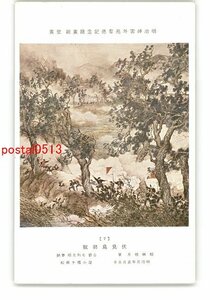 Art hand Auction XyP3466●Meiji Jingu Gaien Shotoku Memorial Picture Gallery Mural Fushimi-Toba Battle Matsubayashi Keigetsu *Damaged [Postcard], antique, collection, miscellaneous goods, picture postcard