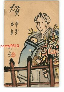Art hand Auction XyQ3212●Tarjeta de Año Nuevo, postal artística, parte 3696 *Entero*Dañado [postal], antiguo, recopilación, bienes varios, tarjeta postal