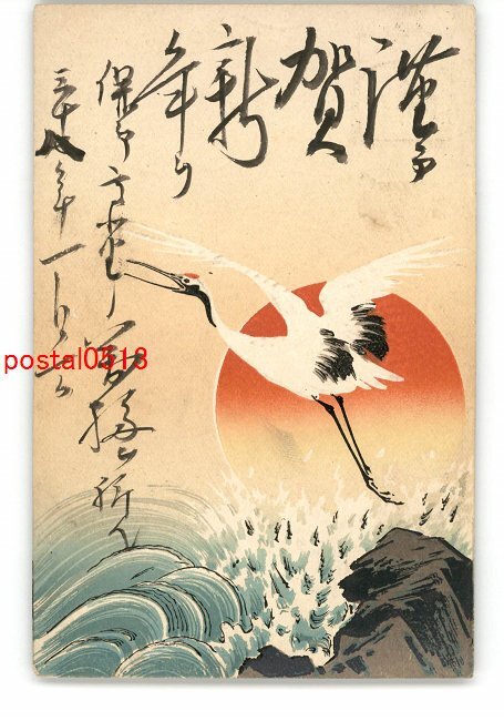 XyQ3271●New Year's card art picture postcard part 3714 *Entire*Damaged [postcard], antique, collection, miscellaneous goods, picture postcard