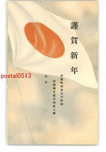 Art hand Auction XyQ7776●年賀状アート絵葉書 その3726 *傷み有り【絵葉書】, アンティーク, コレクション, 雑貨, 絵葉書