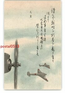 Art hand Auction XyR1831 ● Carte postale militaire du Nouvel An, partie 5 * Endommagée [carte postale], antique, collection, marchandises diverses, carte postale illustrée