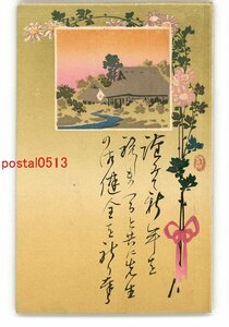 Art hand Auction XyR1858●नए साल का कार्ड कला चित्र पोस्टकार्ड भाग 3731 *क्षतिग्रस्त [पोस्टकार्ड], एंटीक, संग्रह, विविध वस्तुएं, चित्र पोस्टकार्ड
