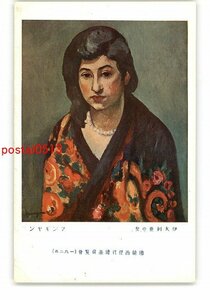 Art hand Auction XyS2126●Italienische Frau Manguyan Französische Niederländische Ausstellung zeitgenössischer Malerei 1925 *Beschädigt [Postkarte], Antiquität, Sammlung, verschiedene Waren, Ansichtskarte