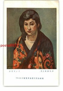 Art hand Auction XyT6568●Italienische Frau Manguyan Französische Niederländische Ausstellung zeitgenössischer Malerei 1925 *Beschädigt [Postkarte], Antiquität, Sammlung, verschiedene Waren, Ansichtskarte