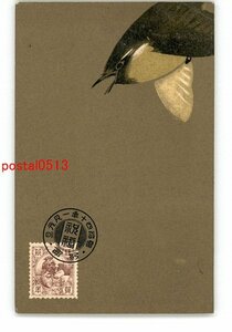 Art hand Auction XyT8342●Tarjeta de Año Nuevo, postal artística, parte 3861 *Dañada [postal], antiguo, recopilación, bienes varios, tarjeta postal