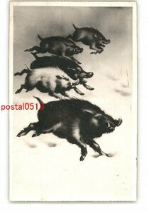 Art hand Auction XyT9423●Tarjeta de Año Nuevo arte postal jabalí *Dañado [postal], antiguo, recopilación, bienes varios, tarjeta postal